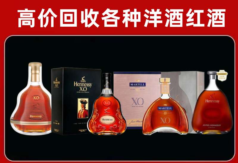 灌南县回收轩尼诗