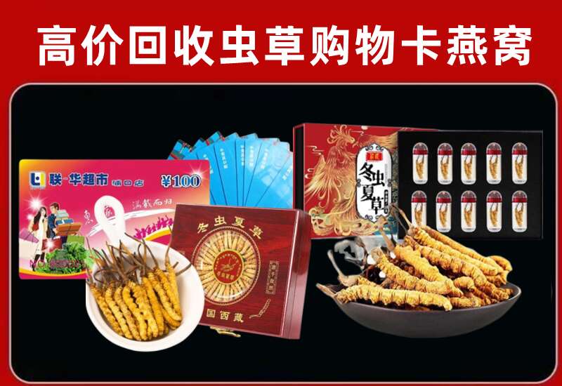 灌南县回收购物卡