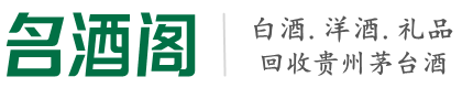 灌南县游鑫烟酒回收店
